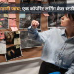 अडानी जांच